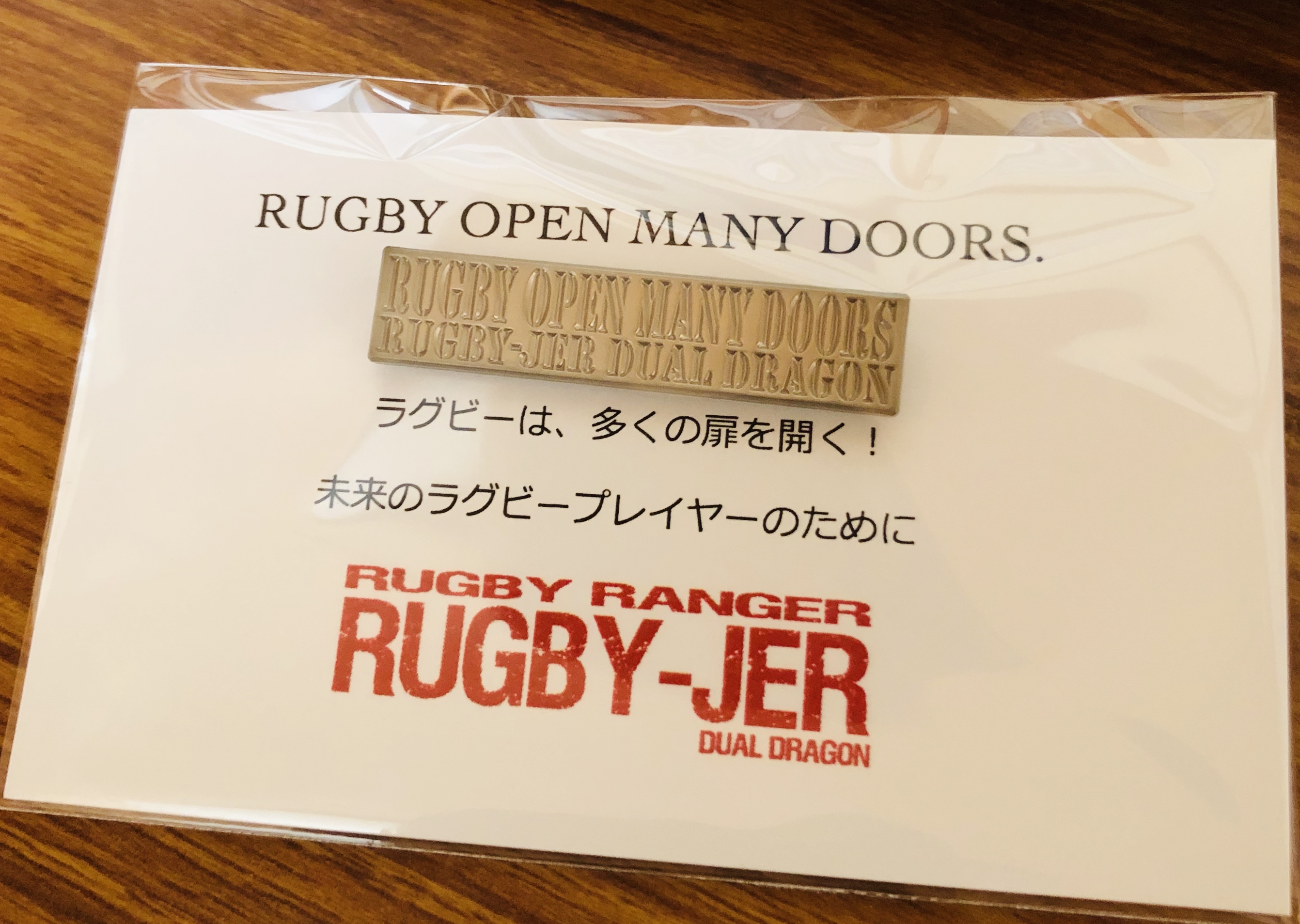 パワーピンバッチ！？