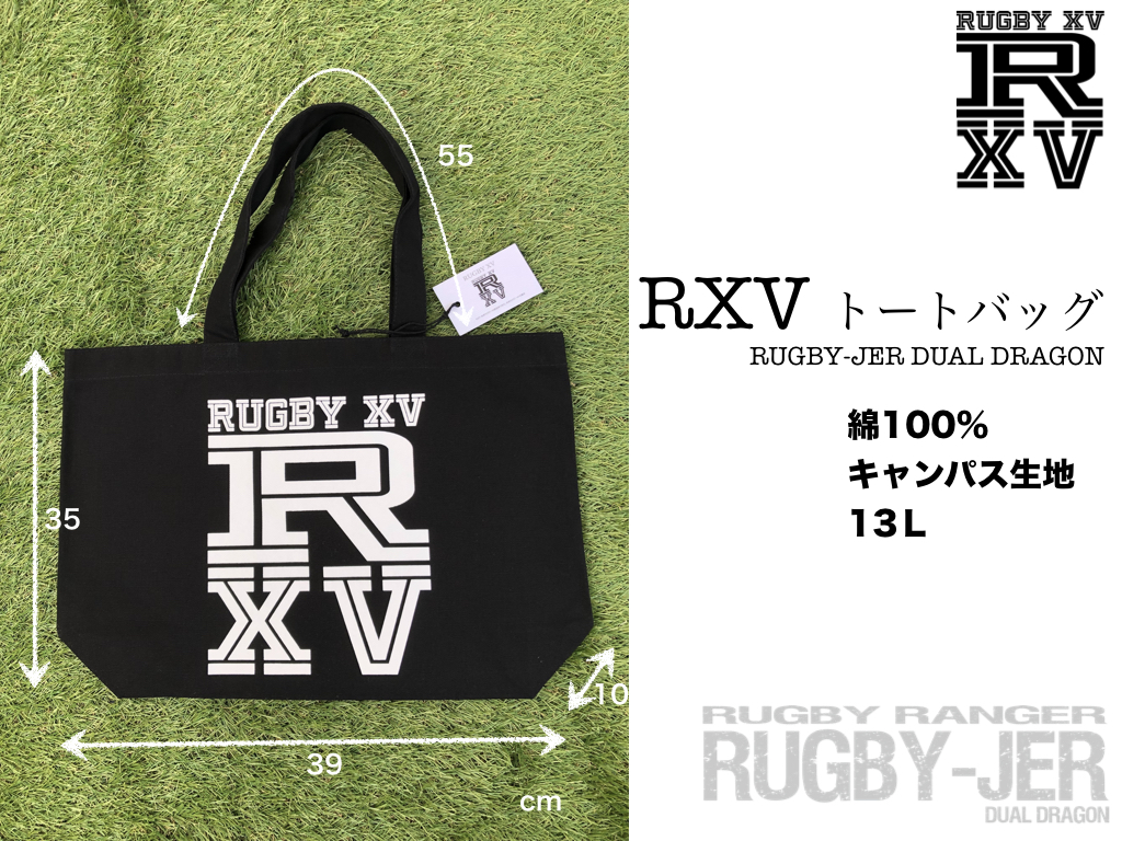 トートバッグ　RXV