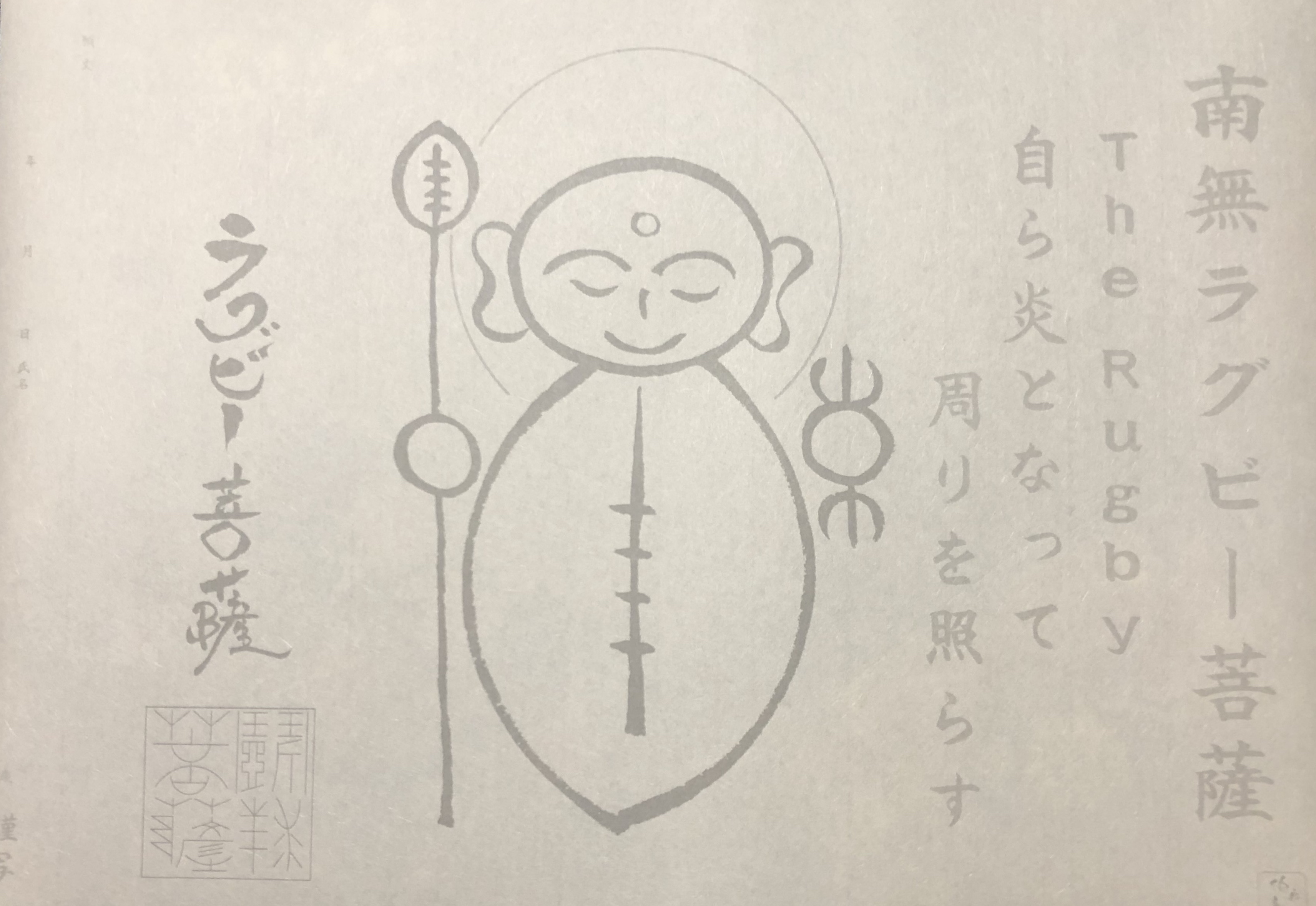 「自ら炎となって周りを照らす」