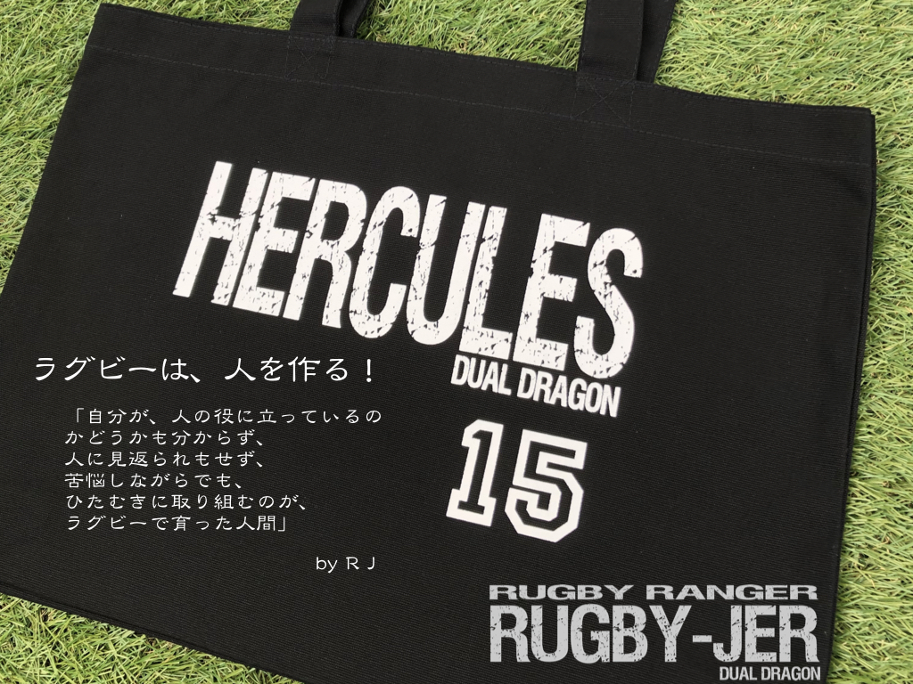 ラグビーは、人を作る！？