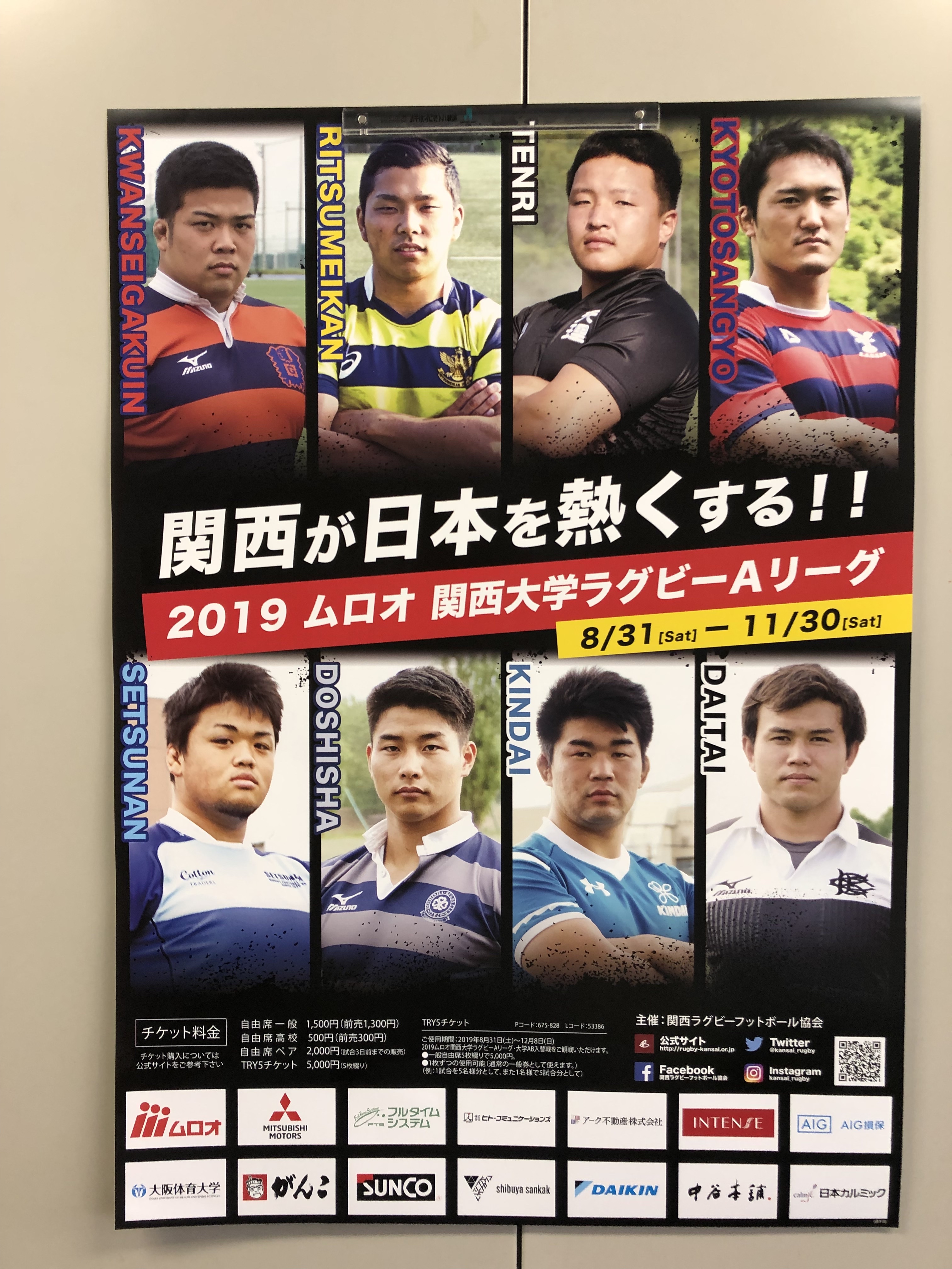 大学リーグポスター！