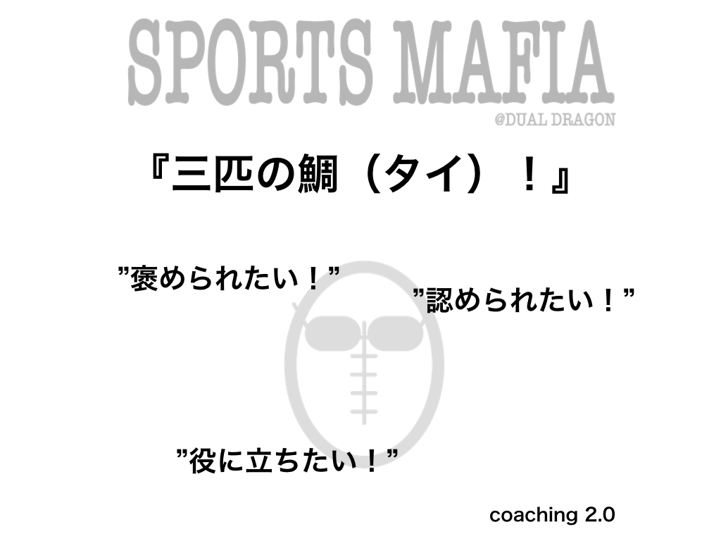 SPORTS MAFIA