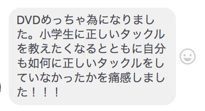 DVD視聴者さんからのコメント