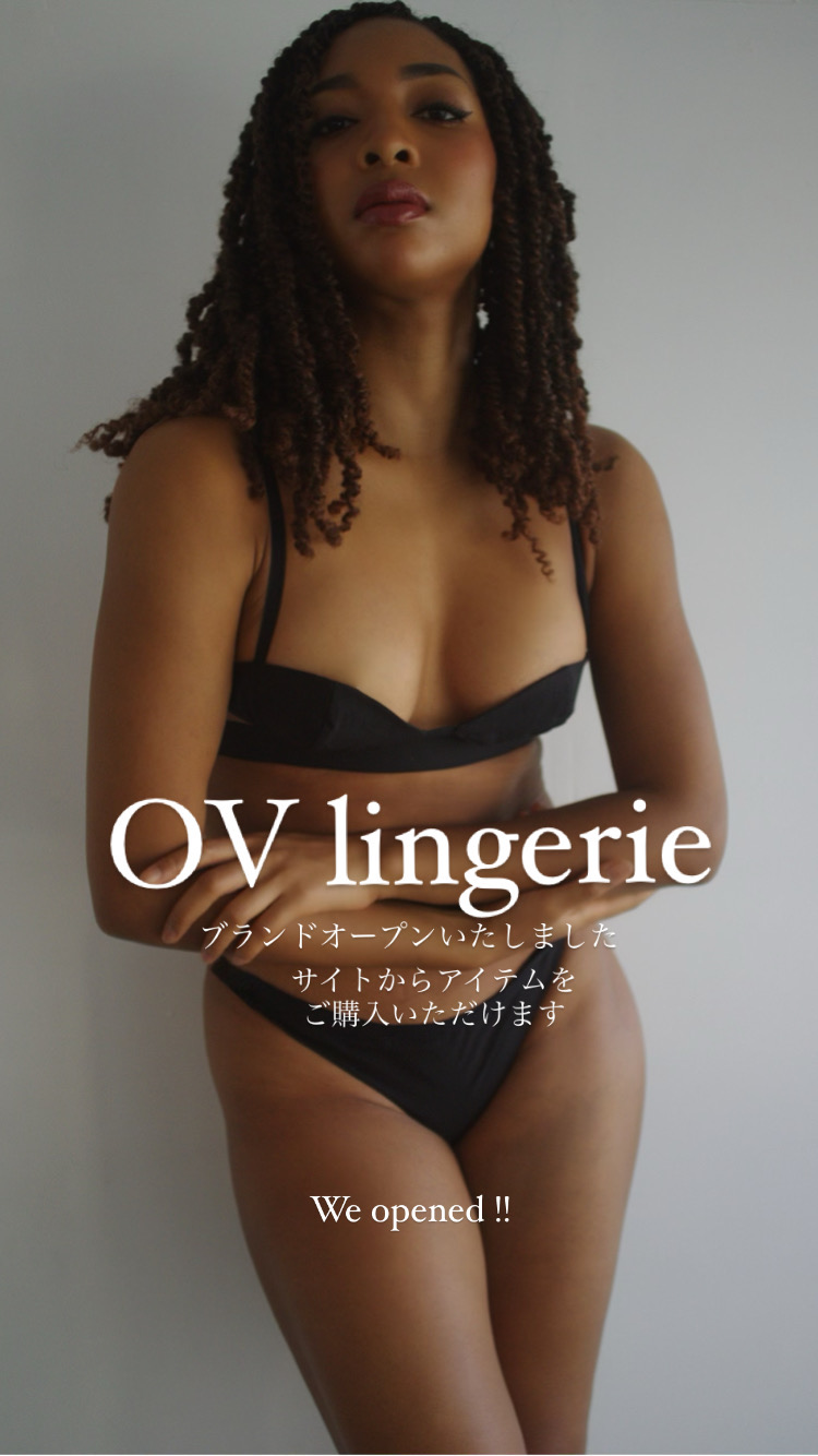 OV lingerie のオンラインショップがオープンいたしました！