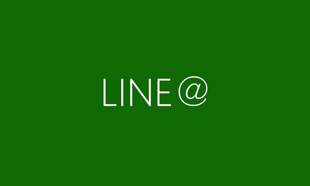 LINE＠登録のお願い