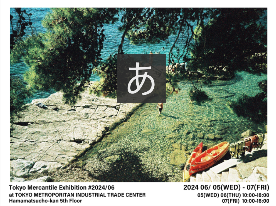 Tokyo Mercantile Exhibition #2024/06に出展します。