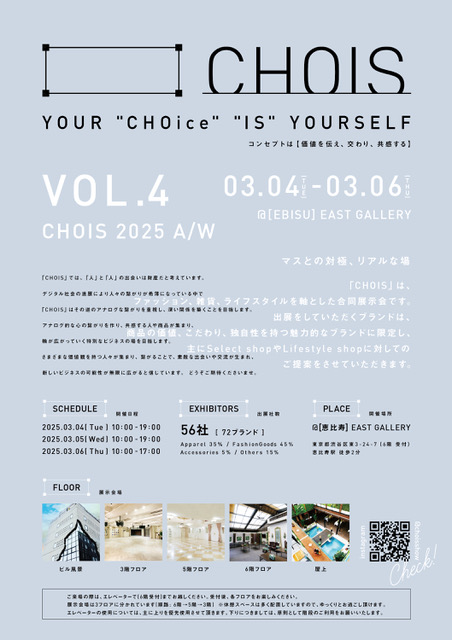 3/4(火)恵比寿EAST Gallery「CHOISE vol.4」に出展します