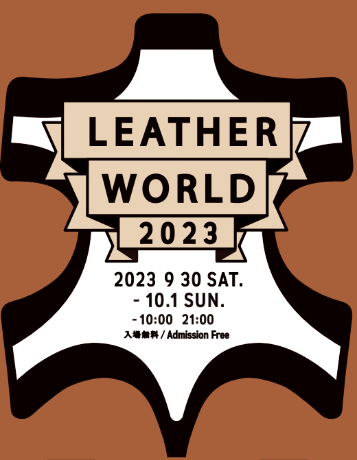 Leather World 2023に出展します。