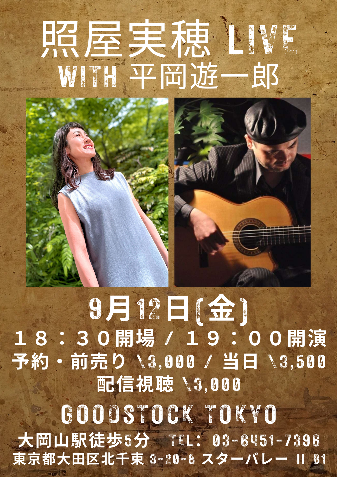 9/12(金)ワンマンライブ＠大岡山グッドストックトーキョー