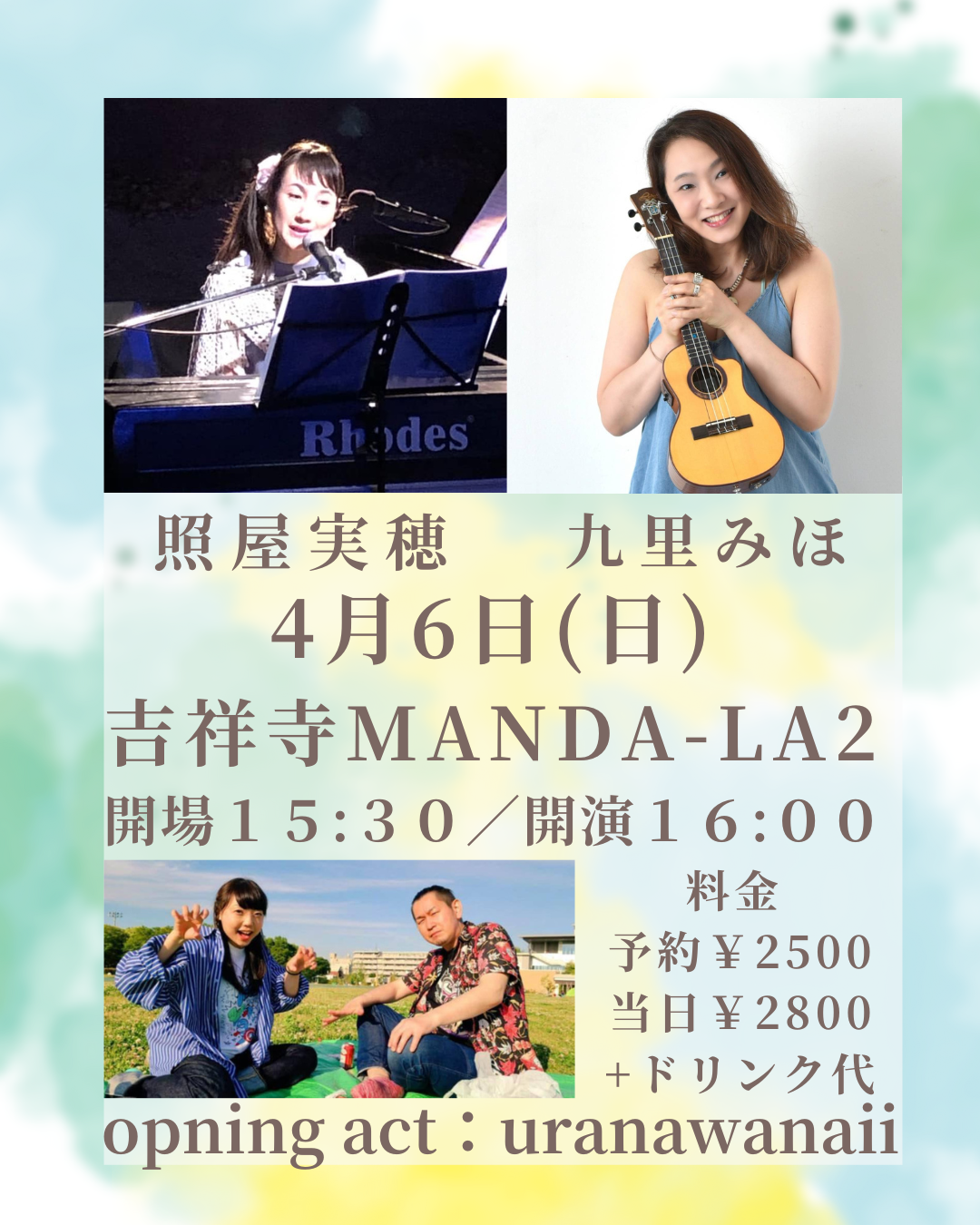 ４／６（日）吉祥寺 MANDA-LA2でRhodes弾き語りします🎹