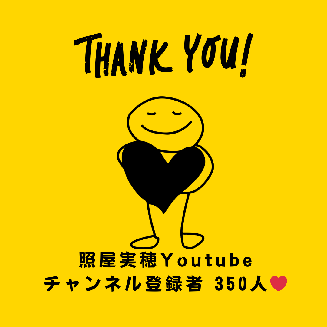 Youtubeのチャンネル登録者さんが350人になりました😄