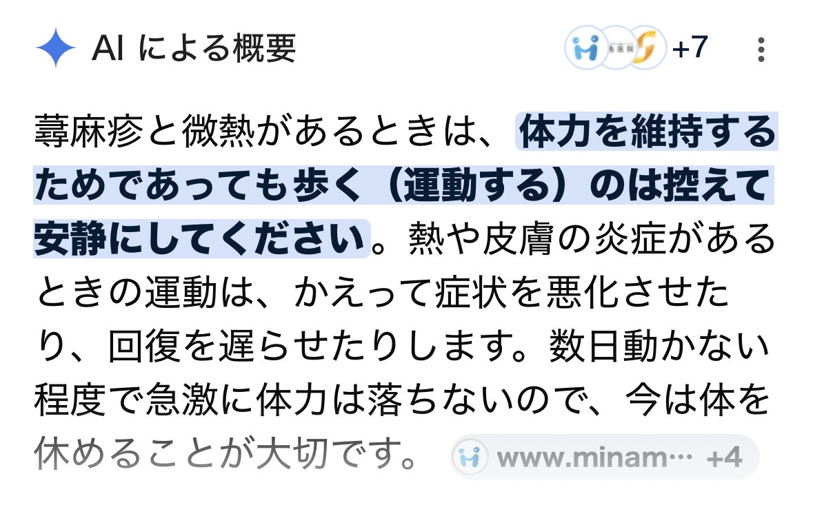 蕁麻疹などアナフィラキシーの症状で