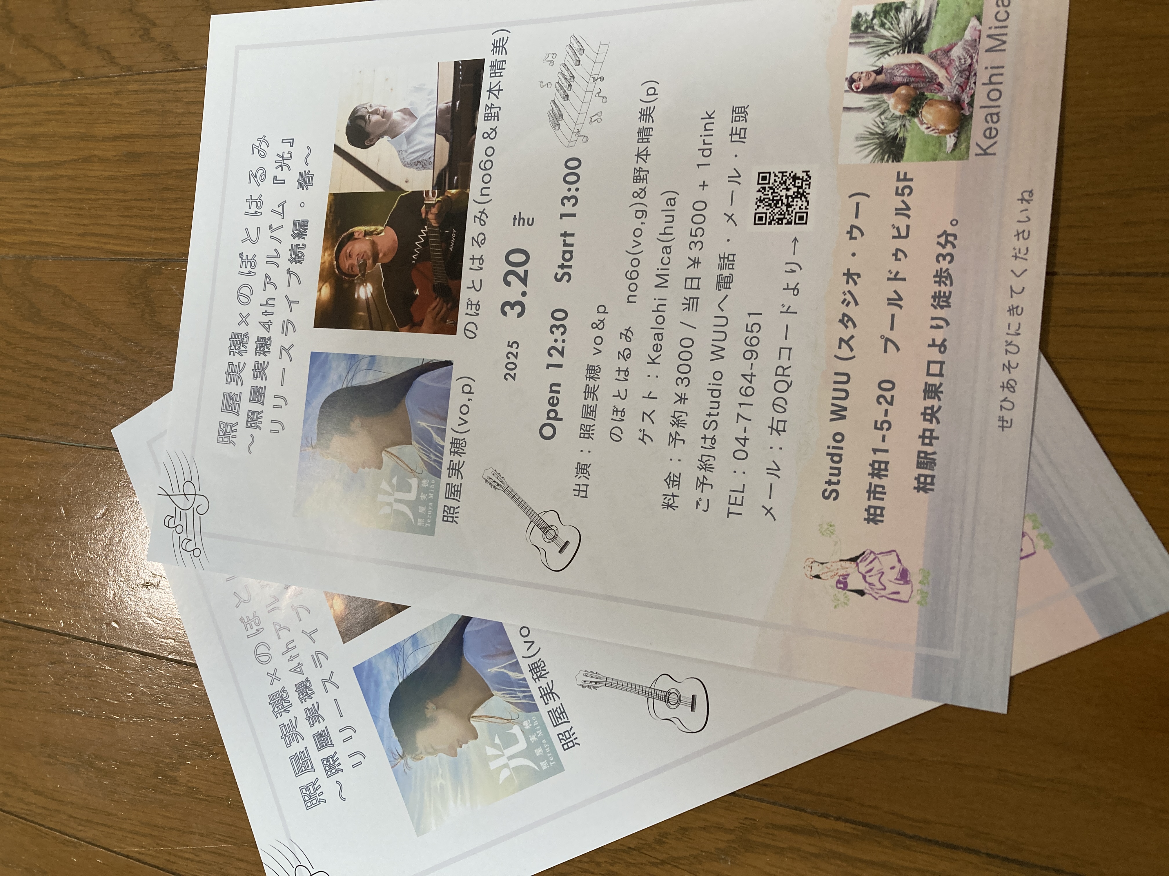 3/20柏WUU『光』レコ発続編ライブのフライヤー✨