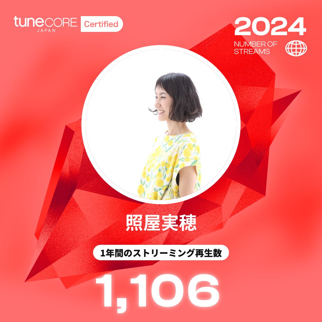 照屋実穂 の楽曲は1年間に 1,106 回ストリーミングで再生されました🌟
