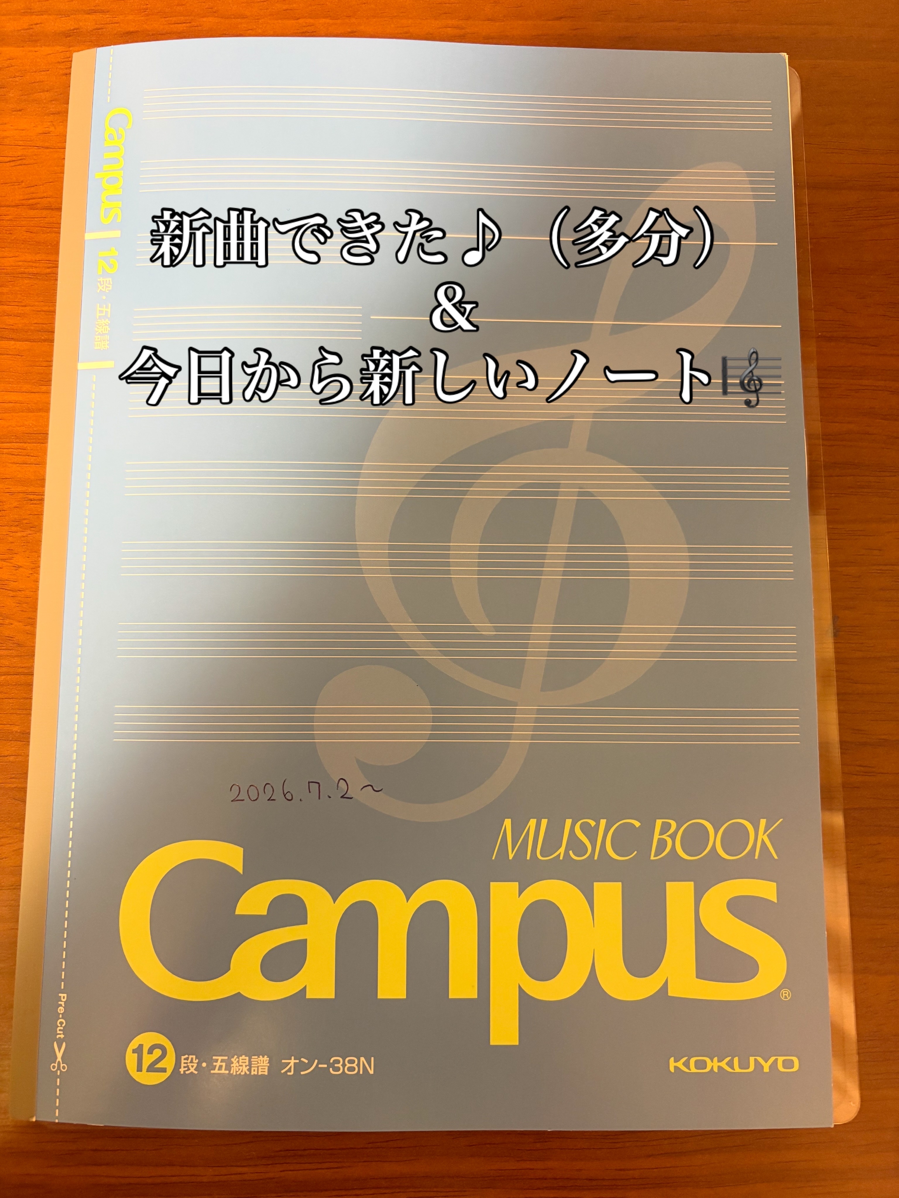 新しいノート&お疲れリセットラン
