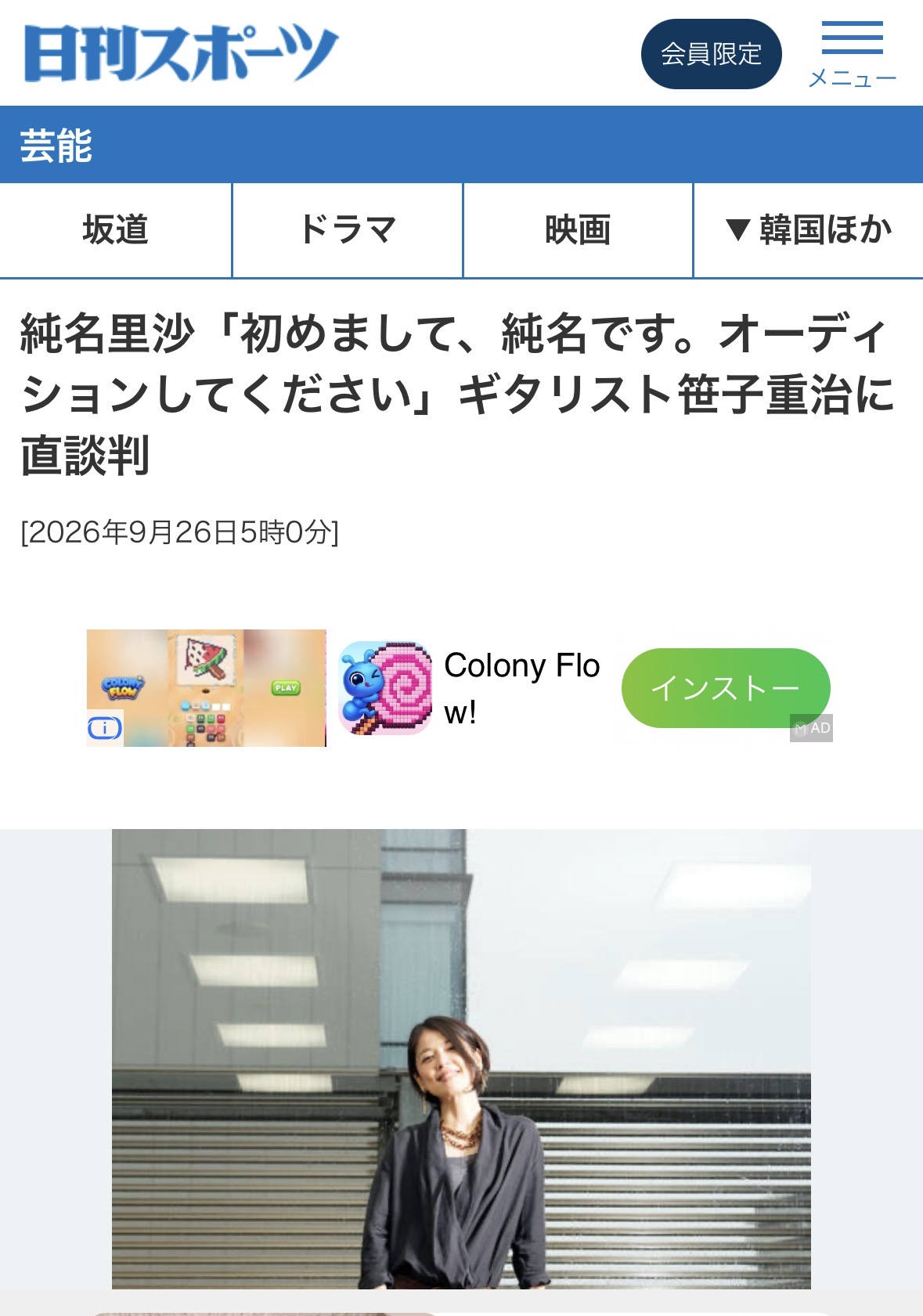 ギターの笹子重治さんについて書かれた記事✨