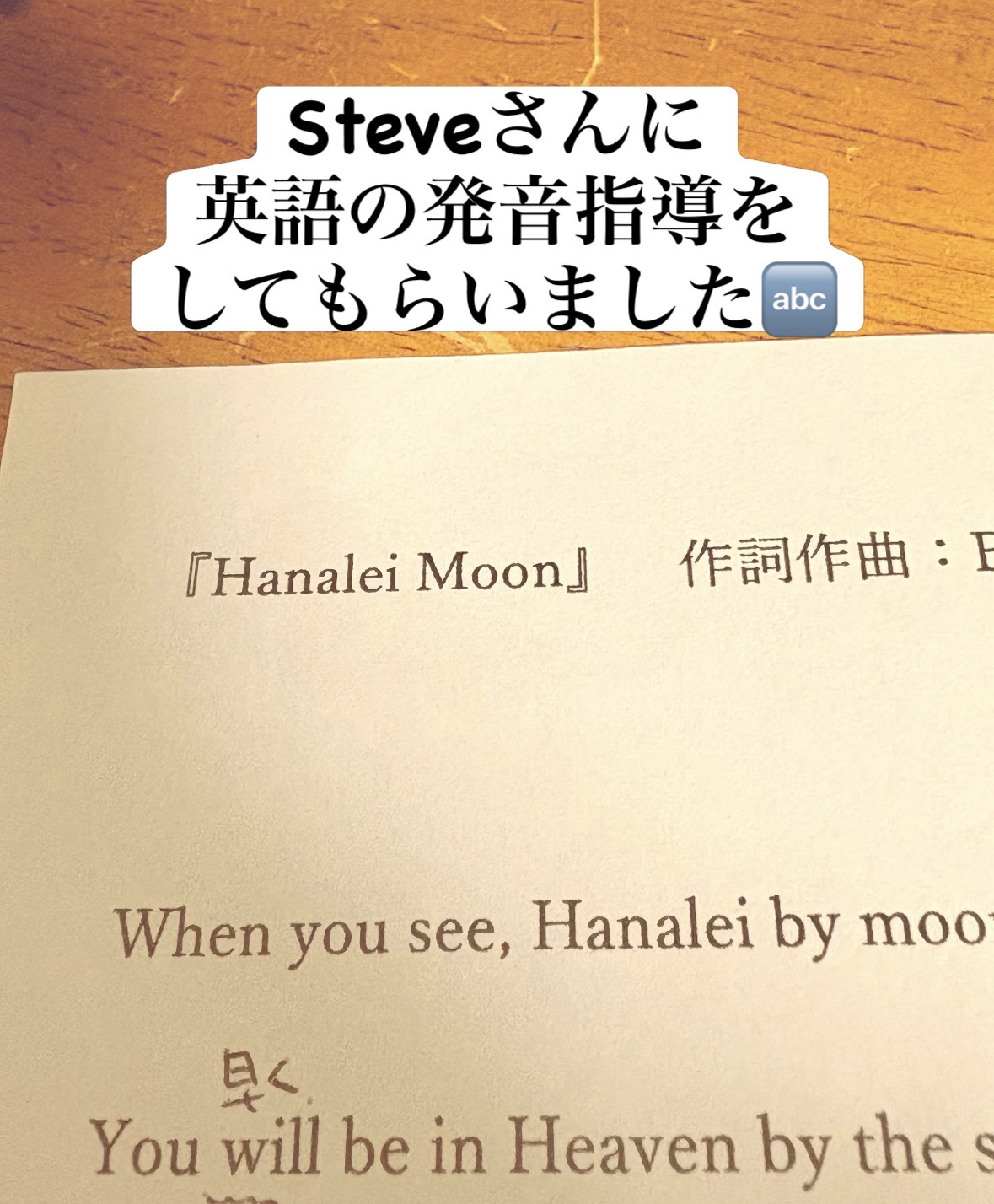Steveさんに英語の発音指導をしてもらいました!