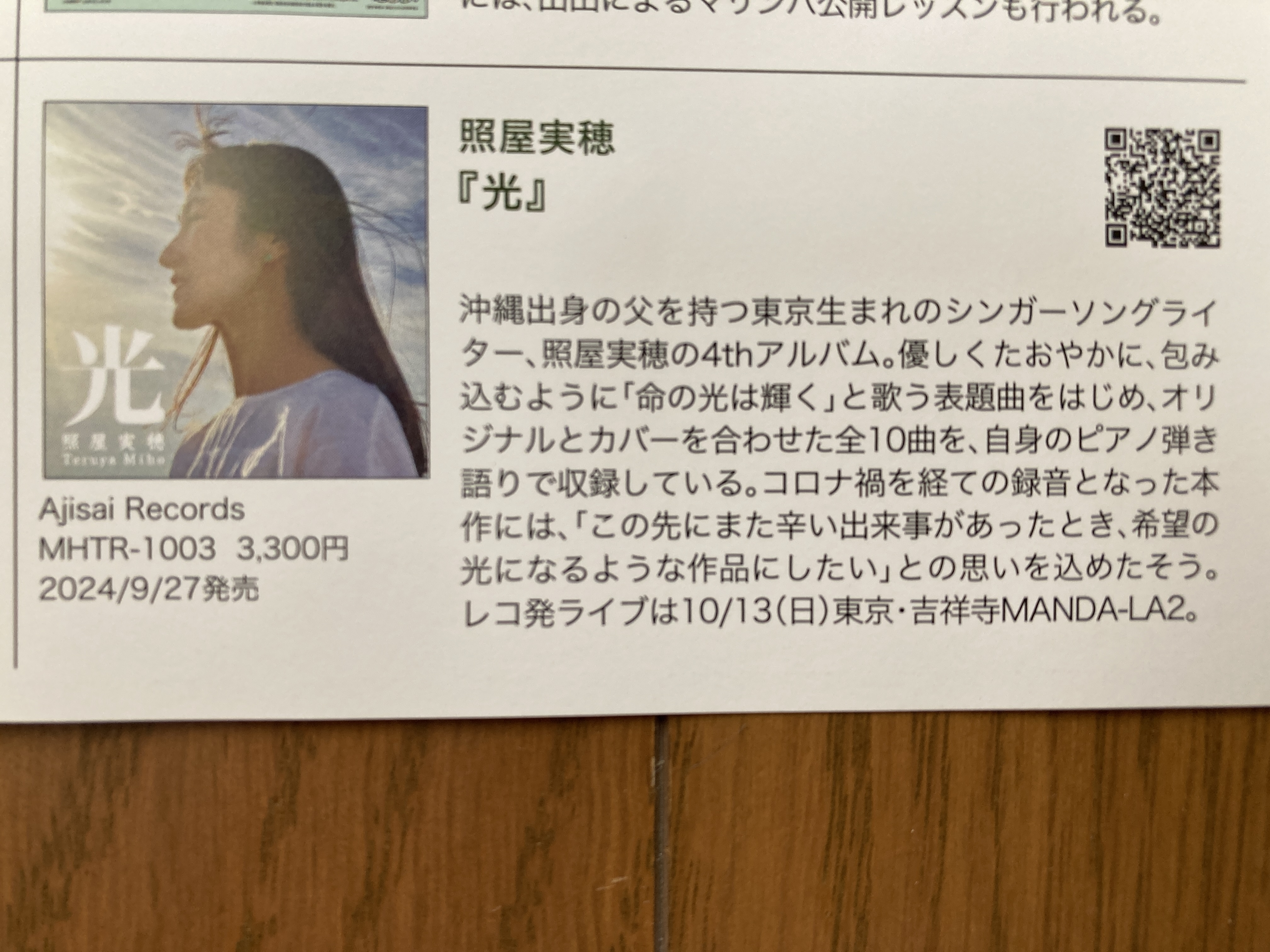 沖縄イベント情報メディア・箆柄暦（ぴらつかこよみ）に掲載されました♪