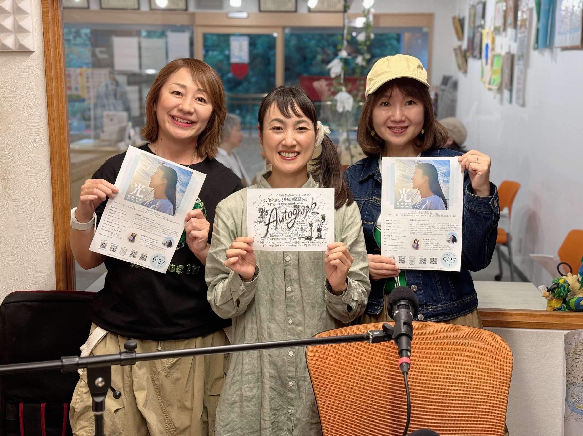 コマラジ　HONEY on BERRYの『Ukulele Doki』ご視聴ありがとうございました！