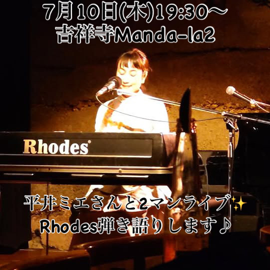 7/10(木)Rhodes弾き語りライブ＠吉祥寺マンダラ２