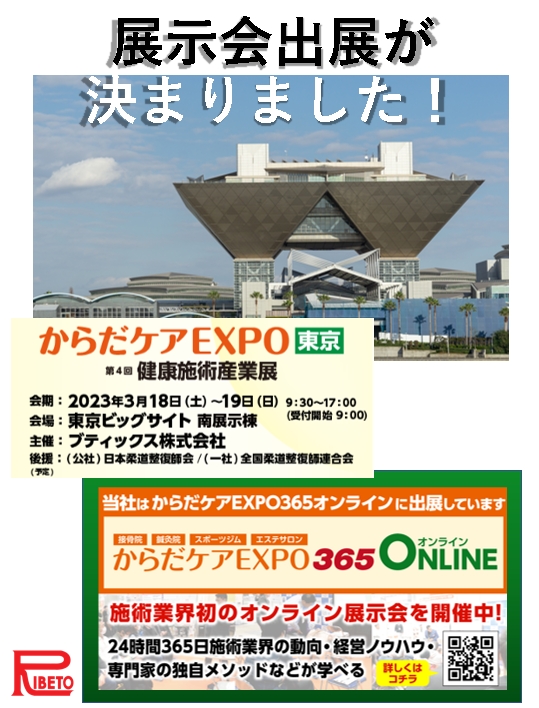 ★★皆様にお知らせ、展示会の出店確定！★★