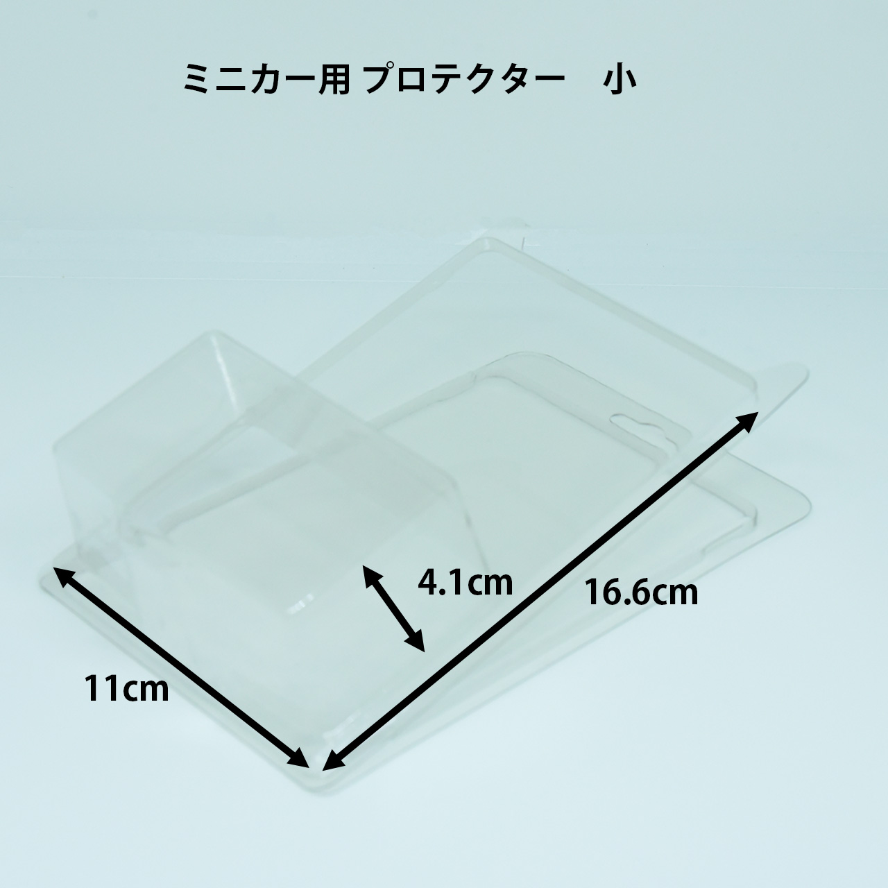 ミニカー用プロテクター 小　欠品についてのお知らせ（お詫び）