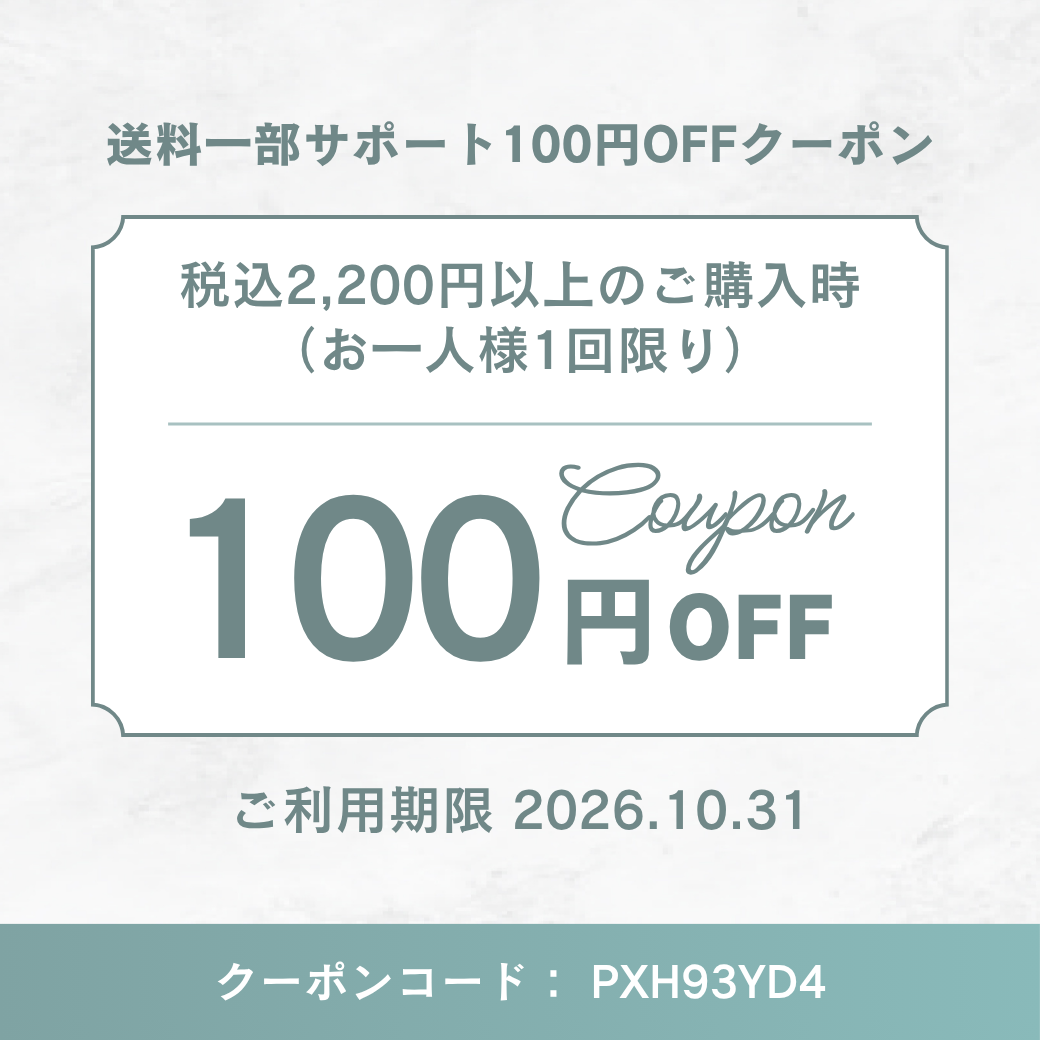 【100円割引券】日本郵便の料金改定に伴う配送料金変更と感謝クーポンについて