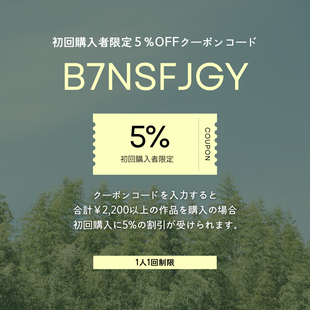 初回購入者限定５％OFFクーポン♡BASEにて
