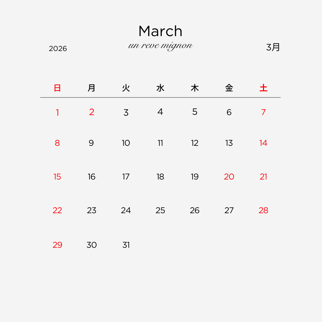 【2026年 3月　営業日についてのお知らせ】