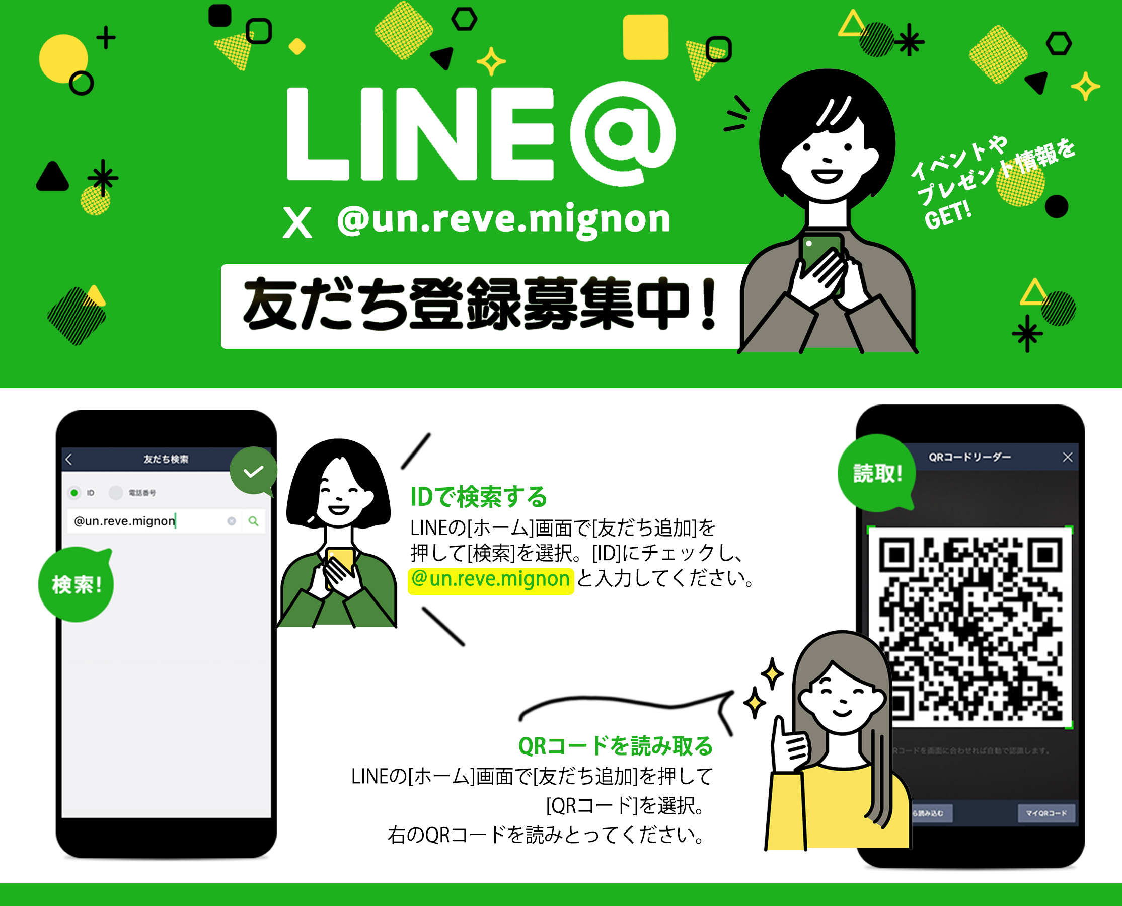 【終了】《LINEお友達登録キャンペーン》開催☆LINEの配信を開始します。