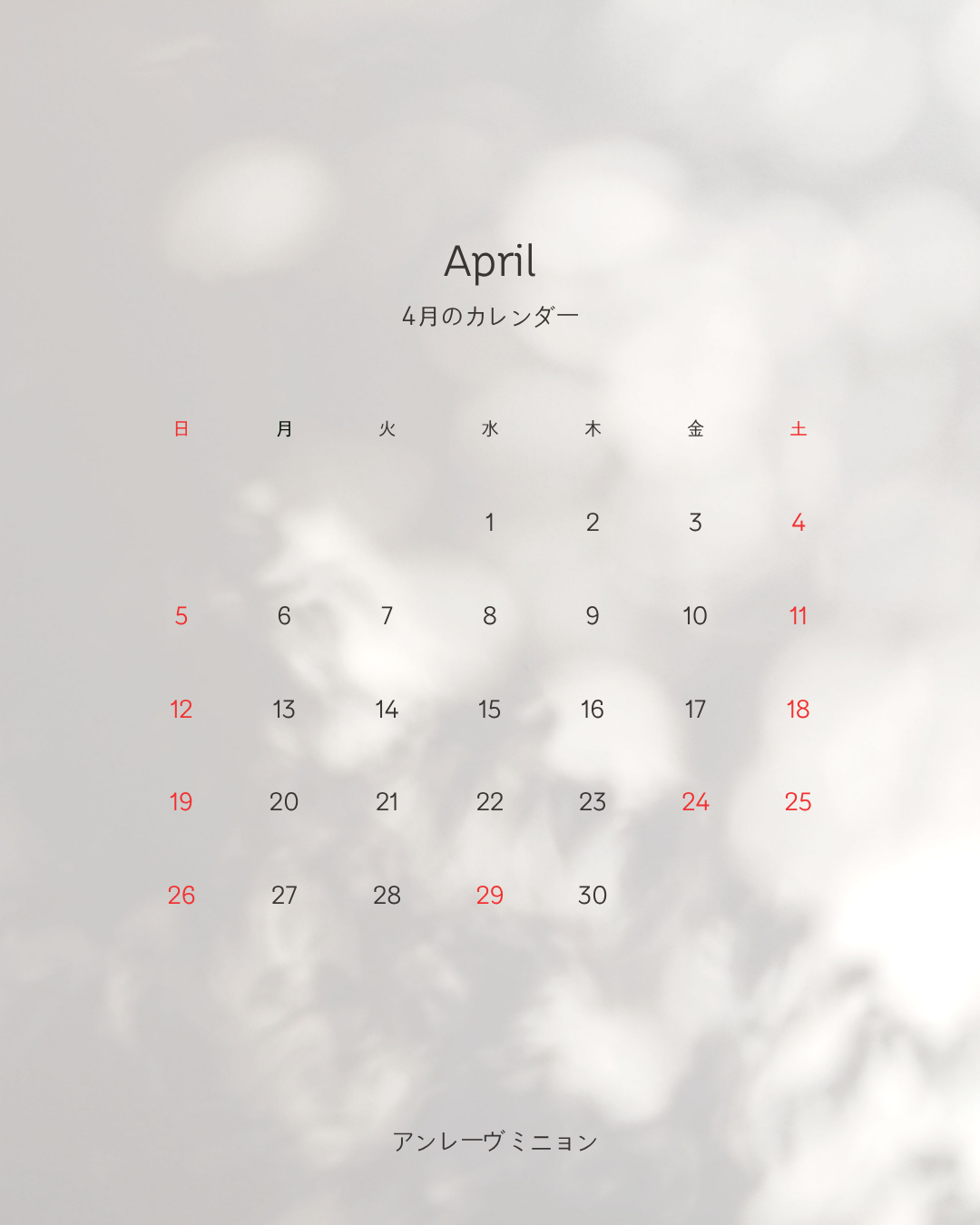 【2026年 4月　営業日についてのお知らせ】