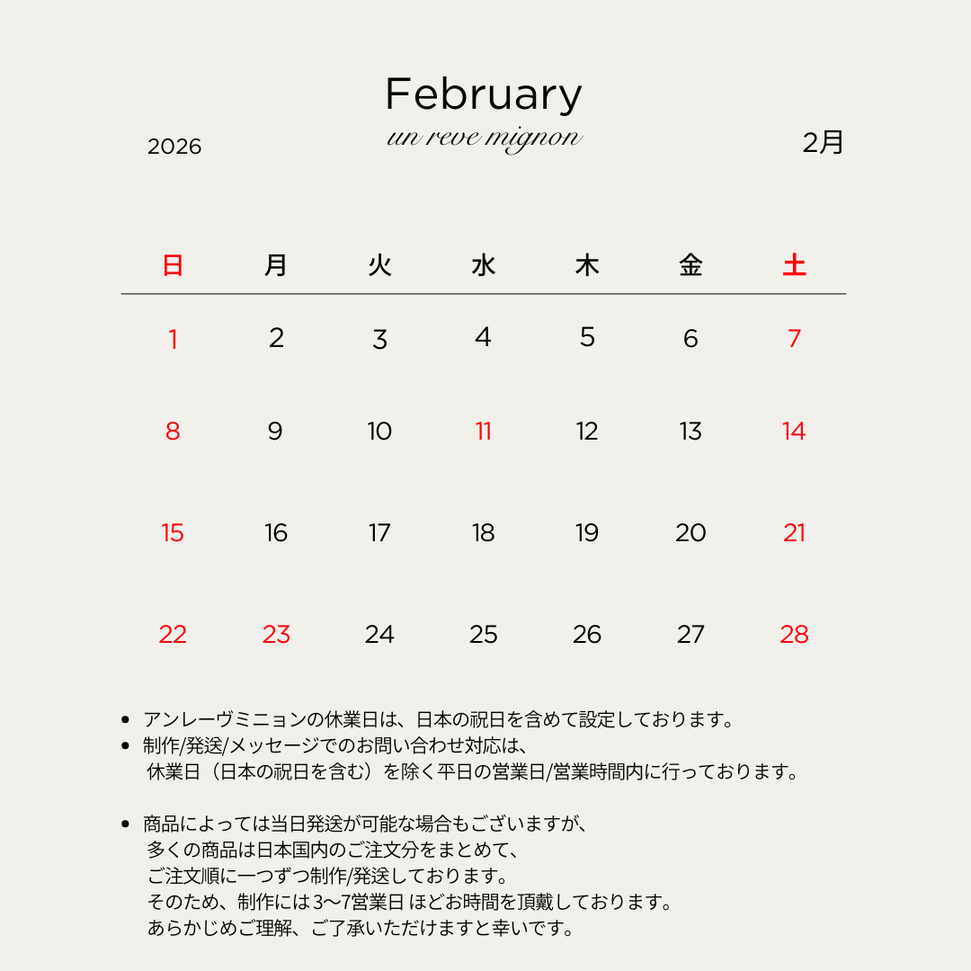 【2026年 2月　営業日についてのお知らせ】