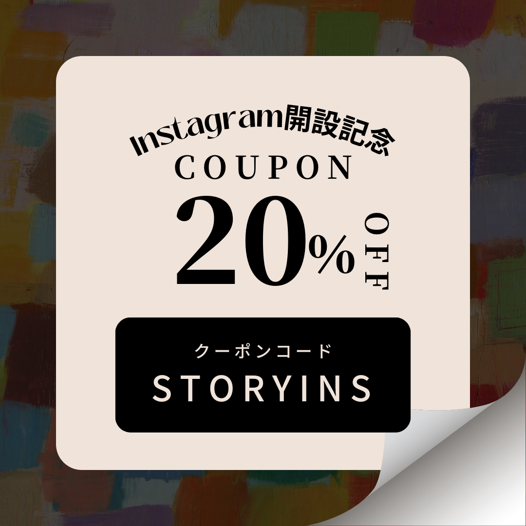 姉妹店「toffee story」Instagram開設記念クーポンプレゼント中！