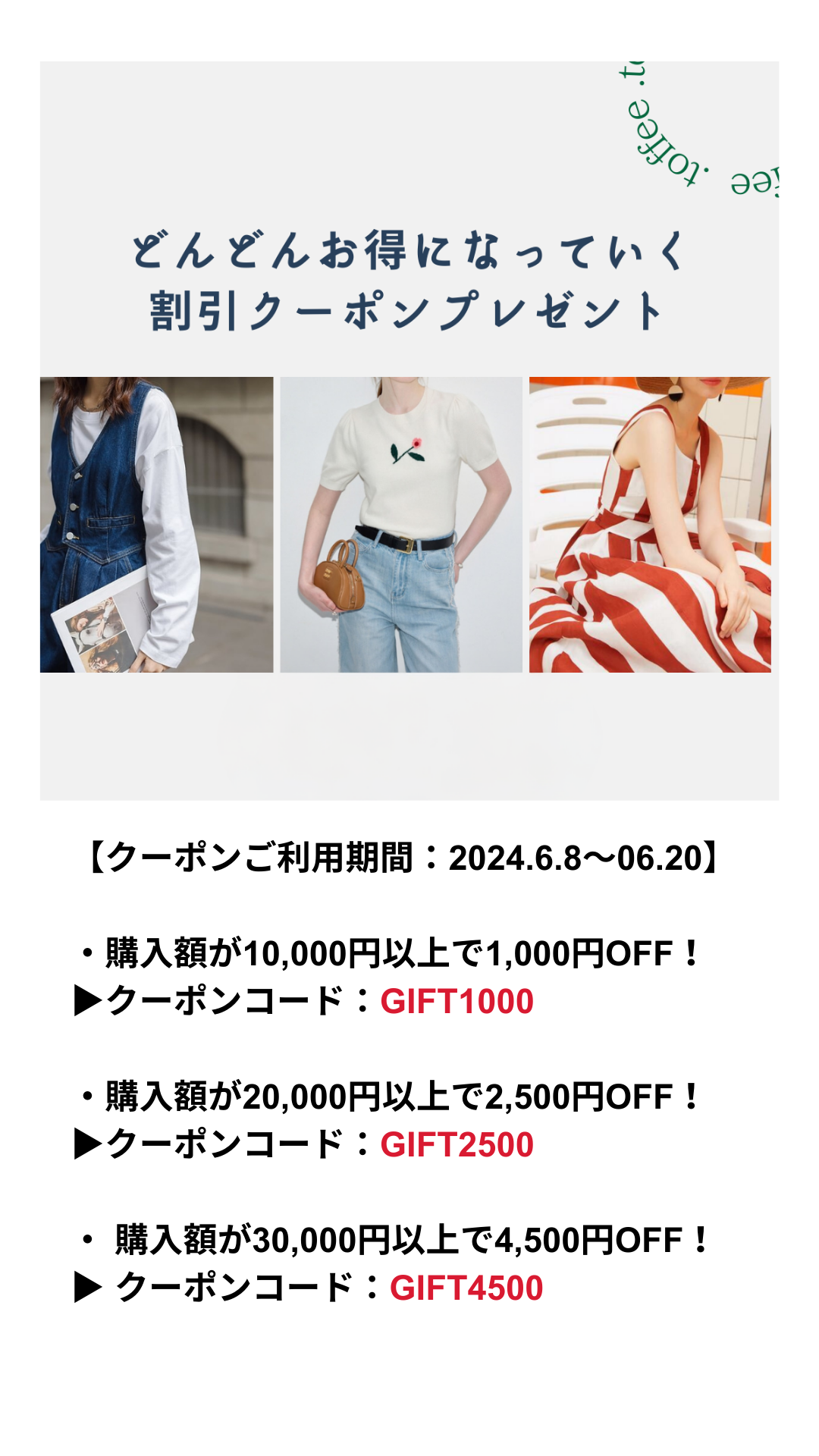 TAPで詳細へ▶【どんどんお得になっていく割引クーポンプレゼント】