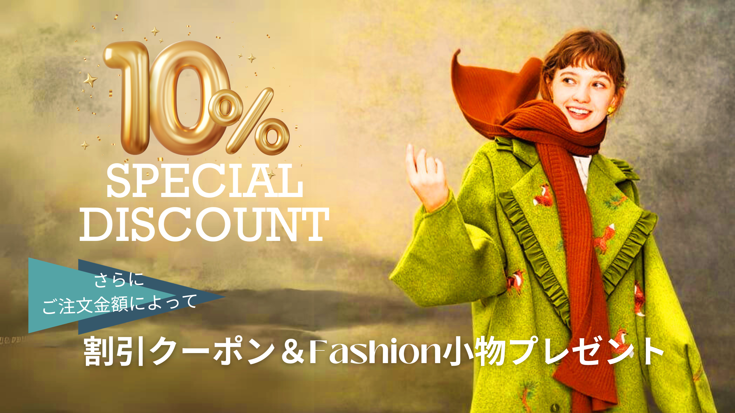 \\12/31まで//　全商品10％OFF＆moiからの年末プレゼント