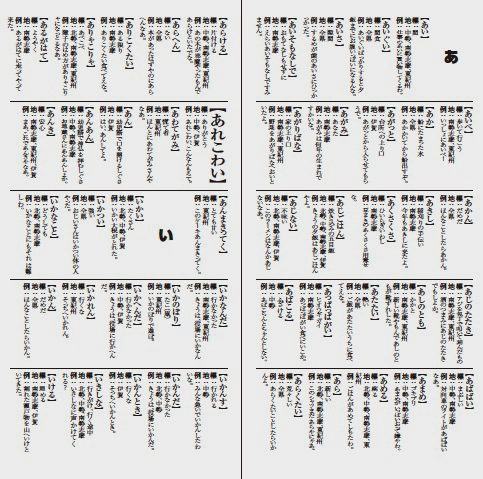 特典！三重弁辞書掲載