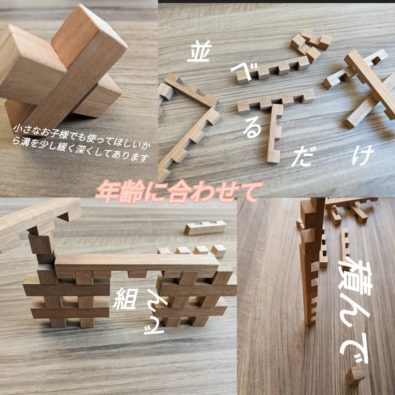 木工おもちゃhiko氏の紹介ページ