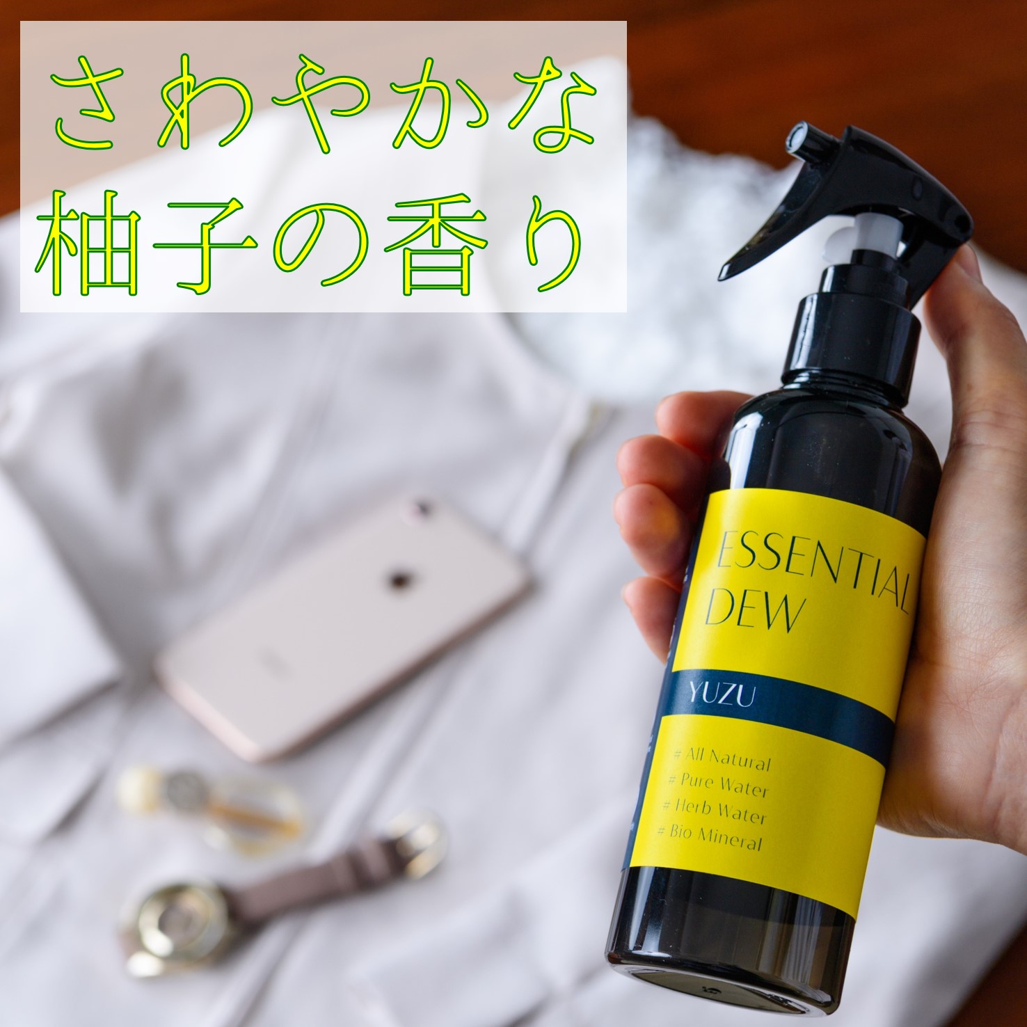 気になる臭いの対策に!