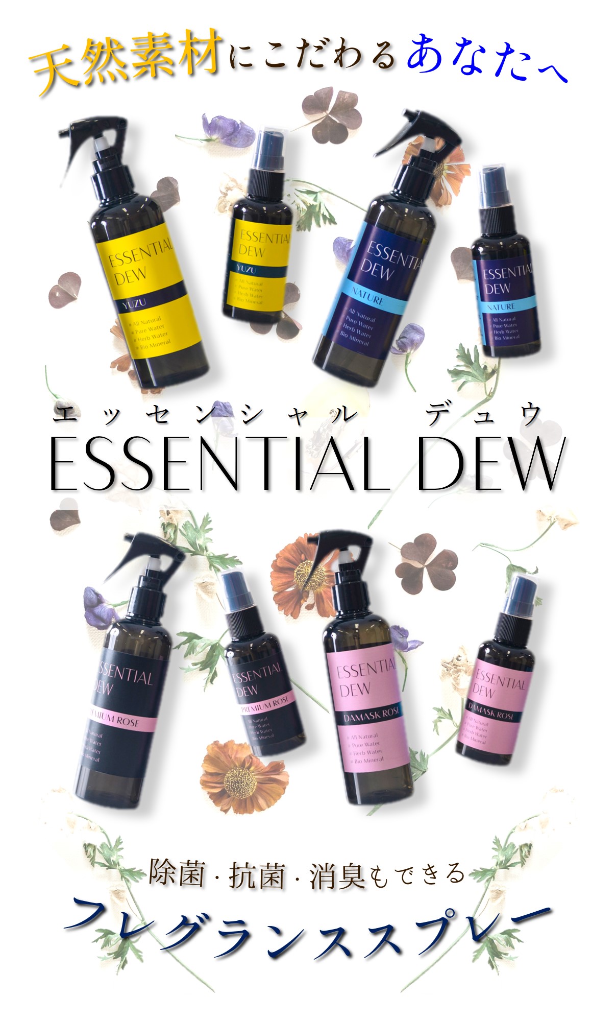 天然素材にこだわるあなたへ