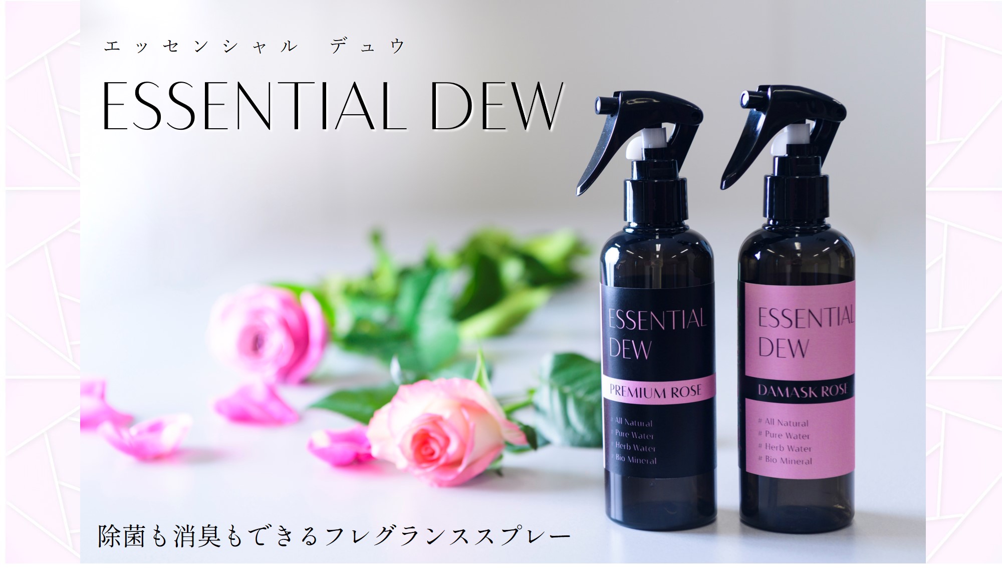 ★☆新発売☆★ROSEの香り! ダマスクローズとプレミアムローズ