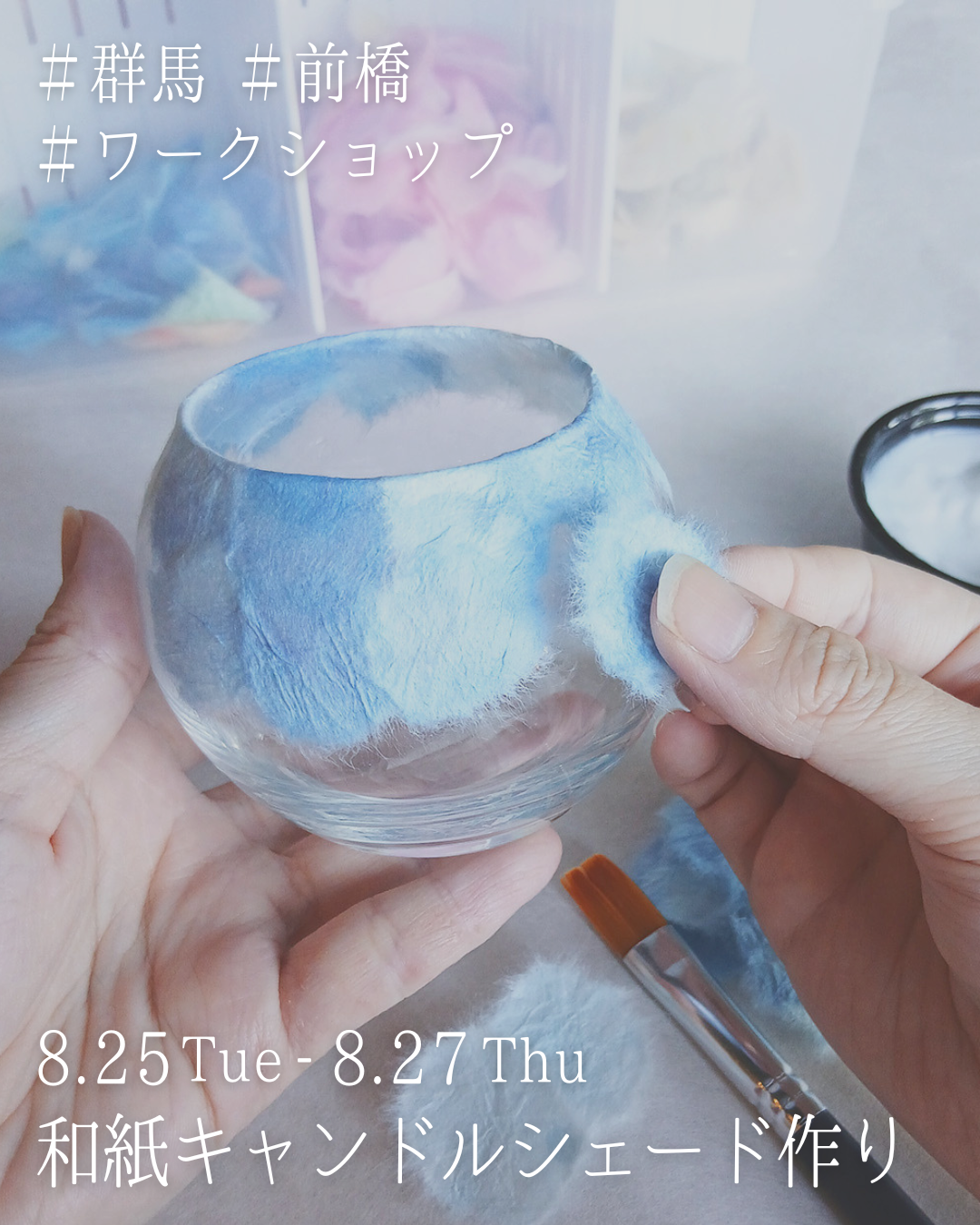 お知らせ｜ワークショップイベント開催