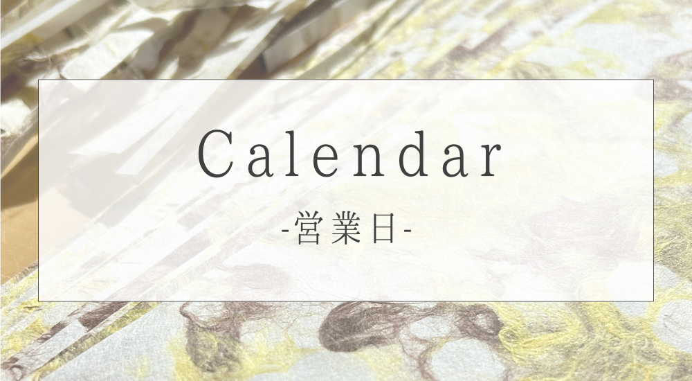 【7/16〜21 発送業務休止】営業日カレンダー