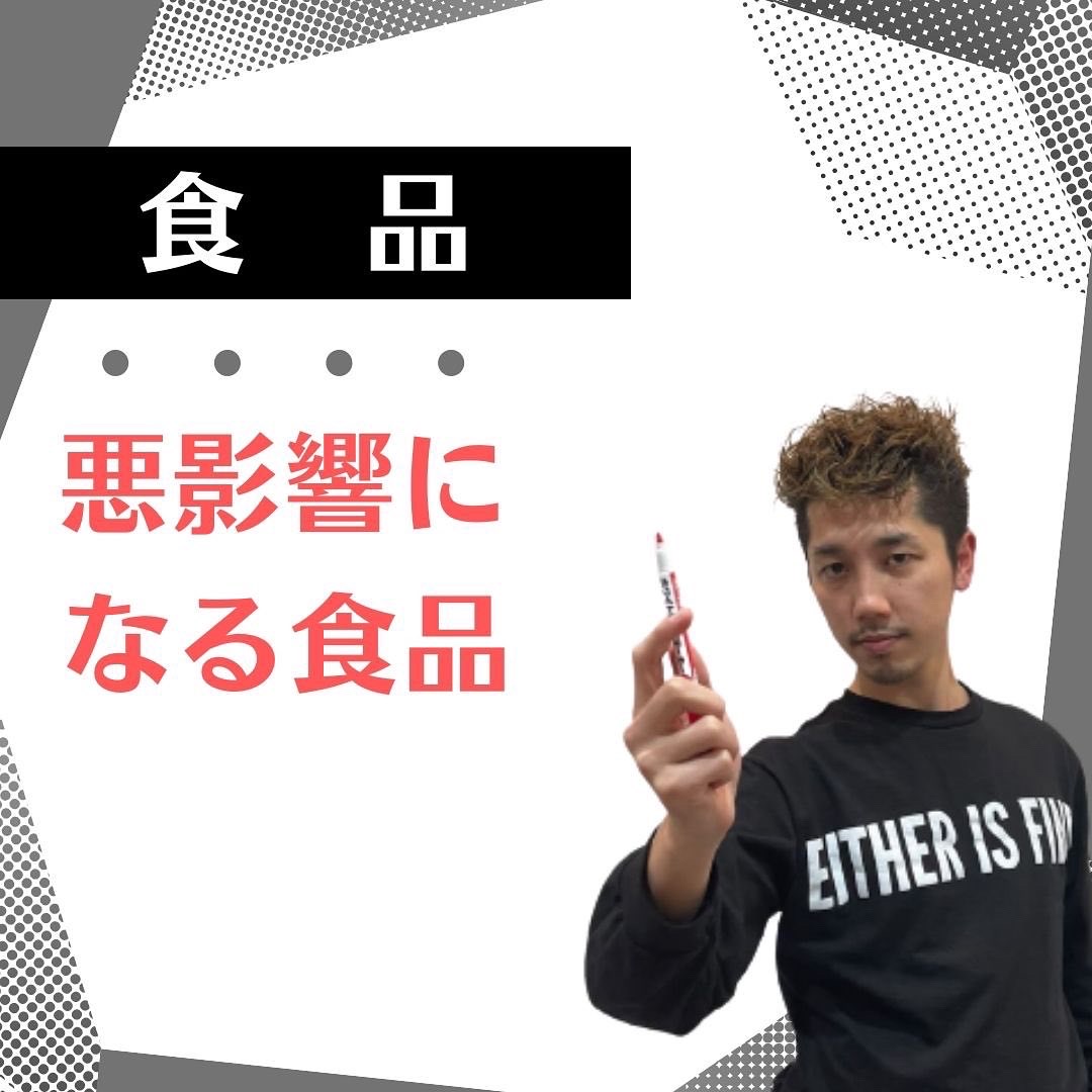 肌に悪影響を与えている食品