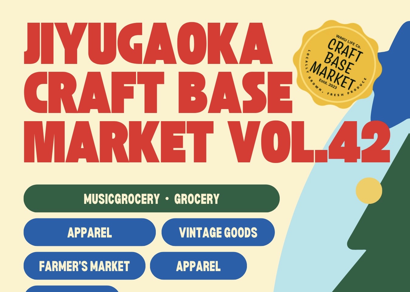 【イベント出店】12/6・7 JIYUGAOKA CRAFT BASE MARKET