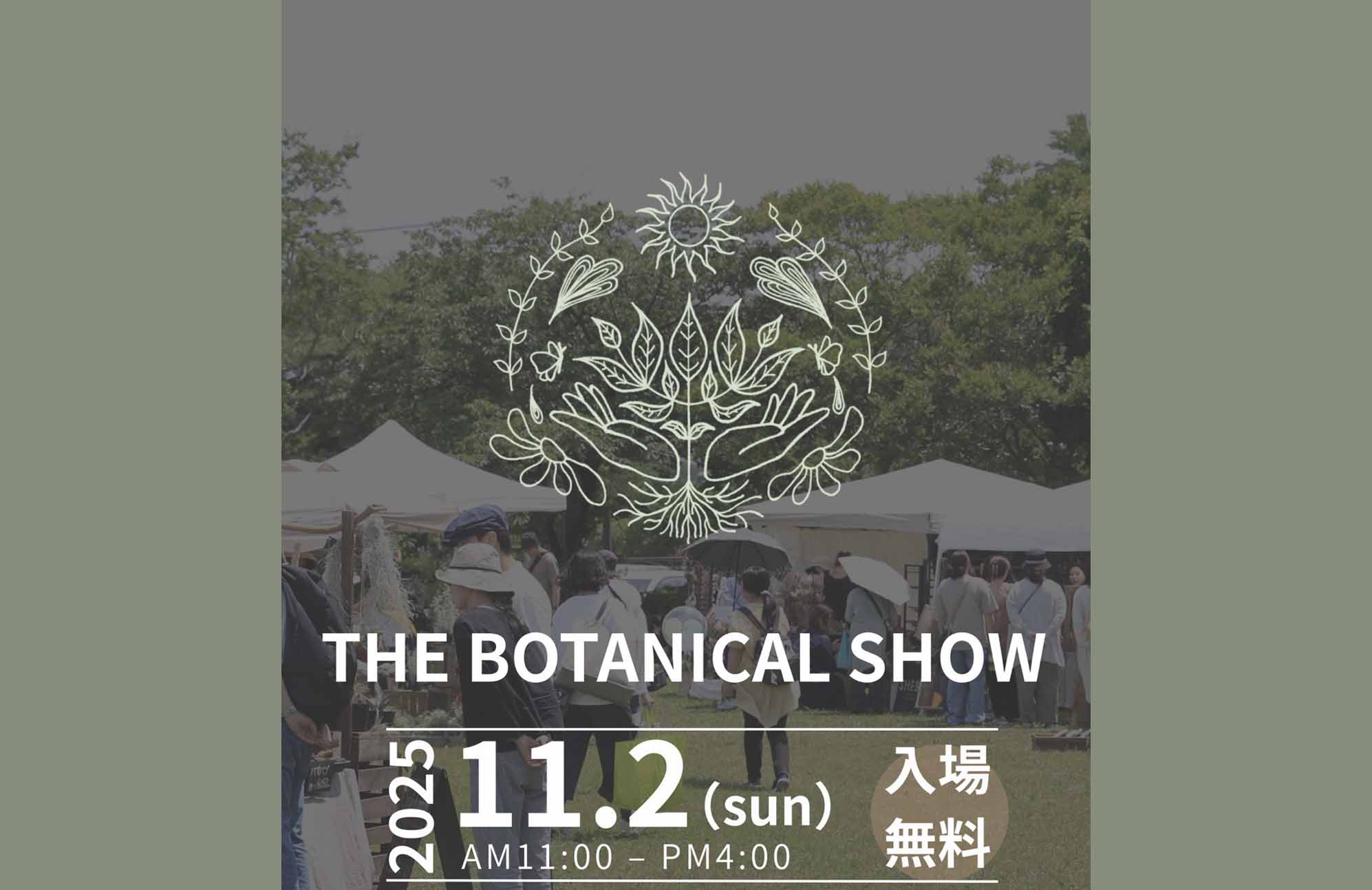 【イベント出店】11/2 THE BOTANICAL SHOW in茅ヶ崎中央公園