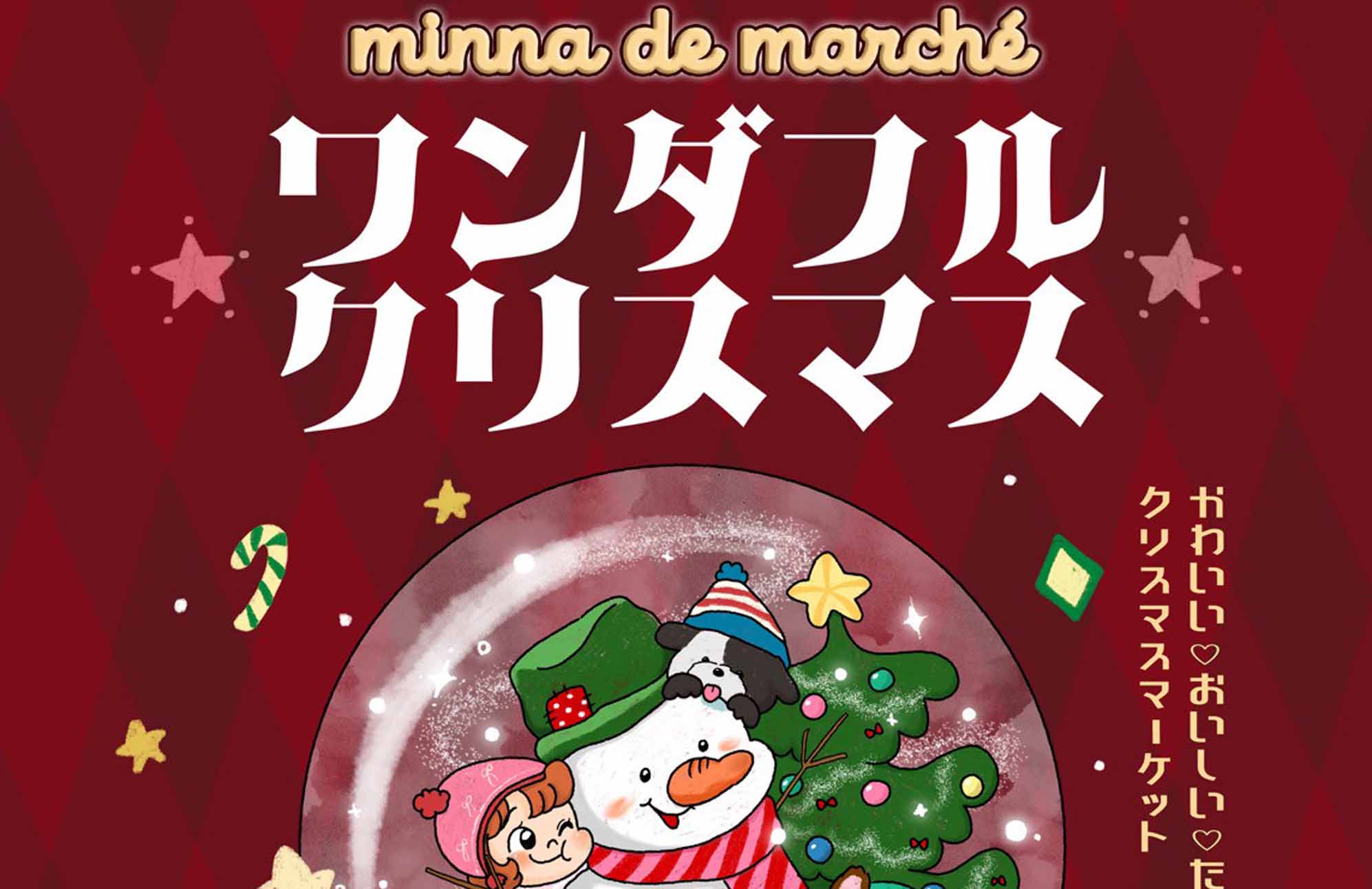 【イベント出店】12/14  minna de marché 平塚大神THE OUTLETS公園