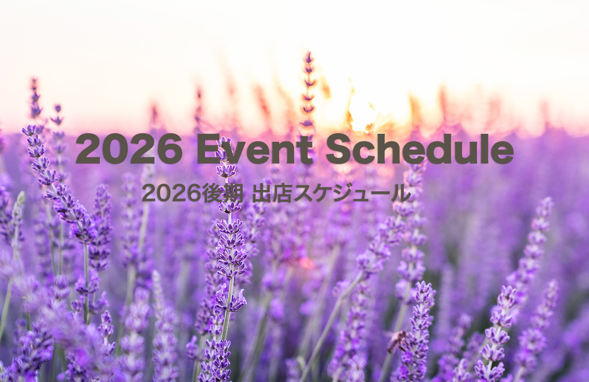 【2026年出店のお知らせ】