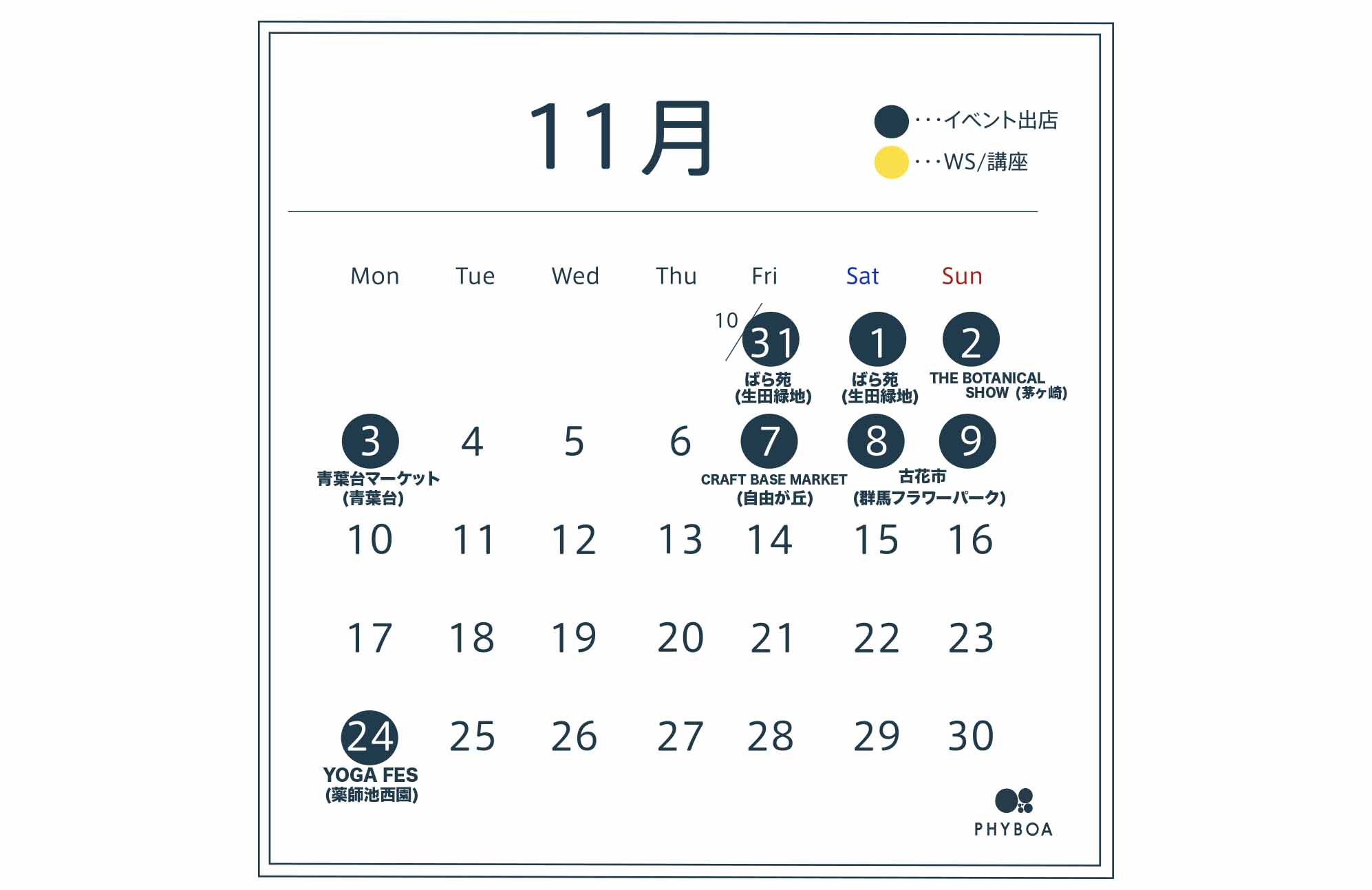 【11月出店のお知らせ】