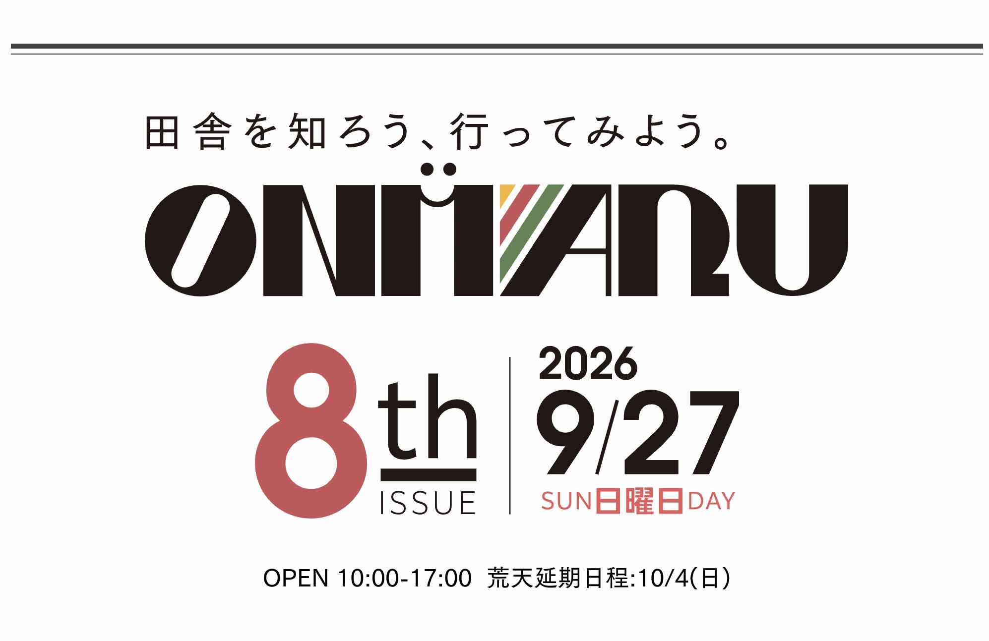【イベント出店】9/27 オンマルONMARU