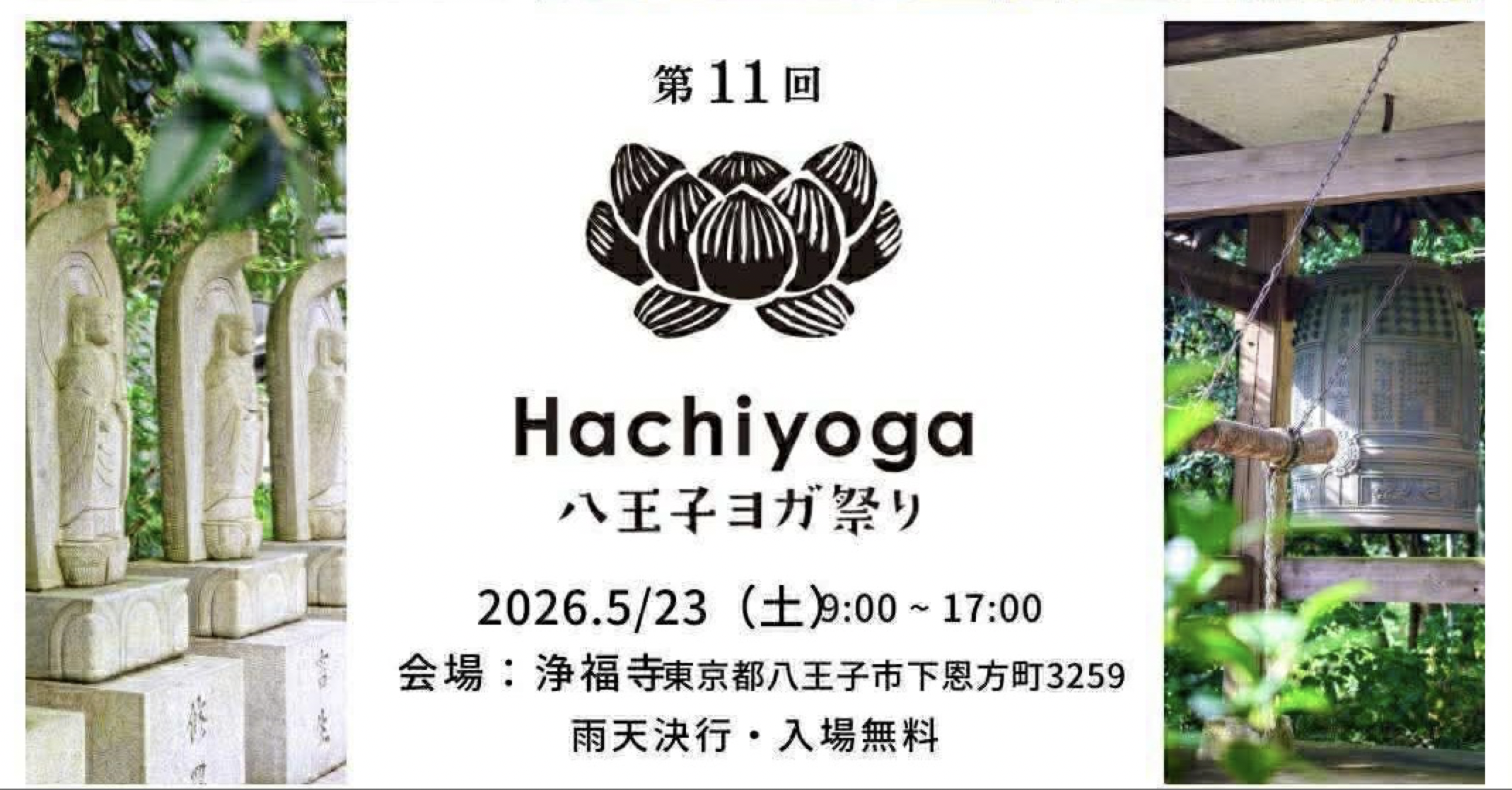 【イベント出店】5/23 八王子ヨガ祭り